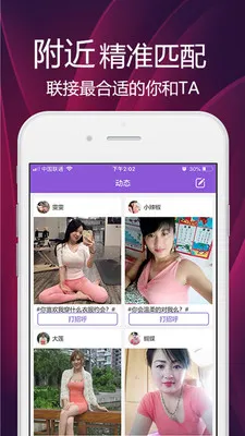 本地陌约(同城交友软件)截图0