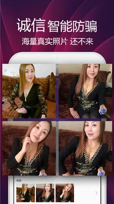 本地陌约(同城交友软件)截图3