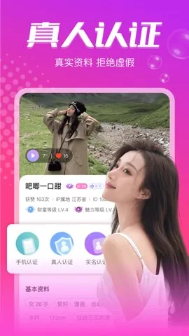 本地陌约(同城交友软件)截图4