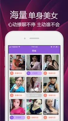 本地陌约(同城交友软件)截图1