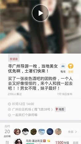 本地陌约(同城交友软件) 本地陌约(同城交友软件)