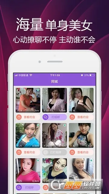本地陌约(同城交友软件) 本地陌约(同城交友软件)