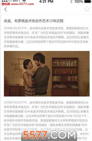 江苏大剧院2025下载安装截图0