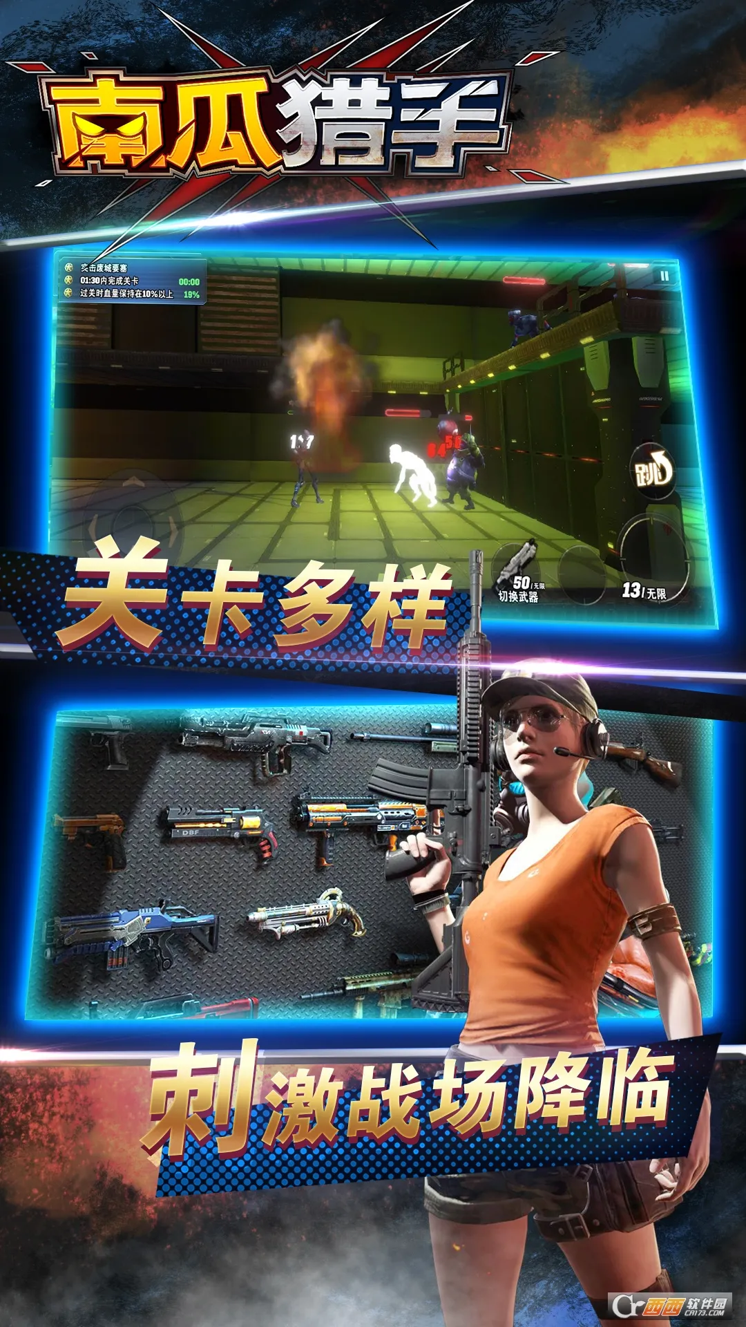 南瓜猎手(射击冒险游)截图0