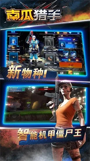 南瓜猎手(射击冒险游)截图4