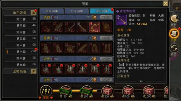 寻梦丝路(丝路冒险游戏) 寻梦丝路(丝路冒险游戏)