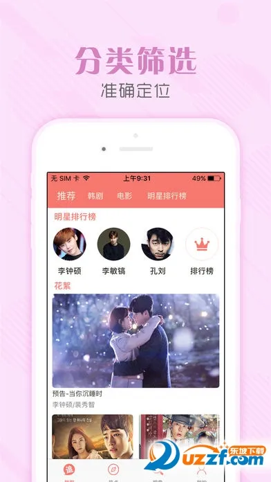 韩剧社2025官方最新版本截图1