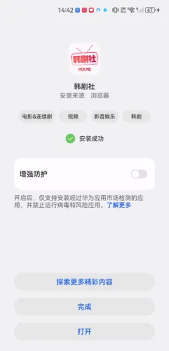 韩剧社2025官方最新版本 韩剧社2025官方最新版本