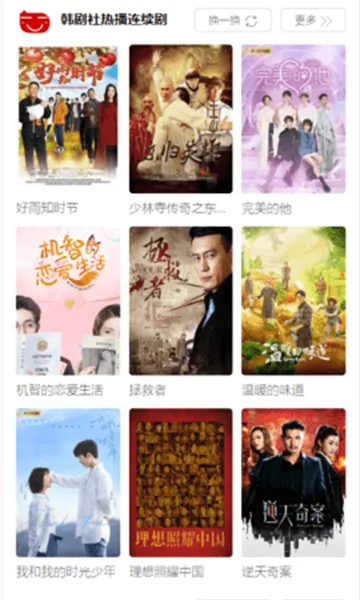 韩剧社2025官方最新版本 韩剧社2025官方最新版本