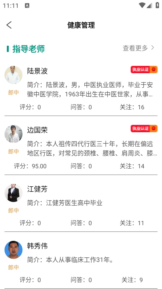 劲元堂(养生购物)截图0