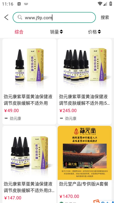 劲元堂(养生购物) 劲元堂(养生购物)