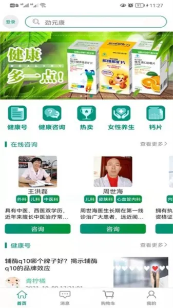 劲元堂(养生购物) 劲元堂(养生购物)