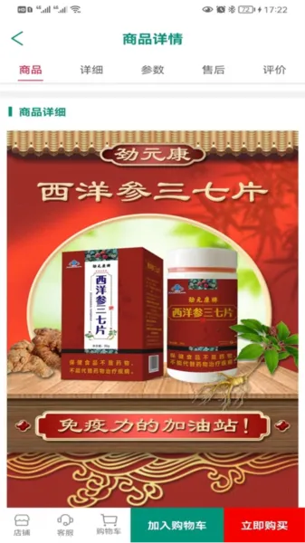 劲元堂(养生购物) 劲元堂(养生购物)