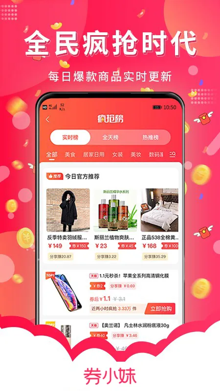 券小妹2025官方最新版本截图2