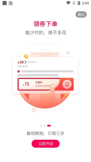 券小妹2025官方最新版本 券小妹2025官方最新版本