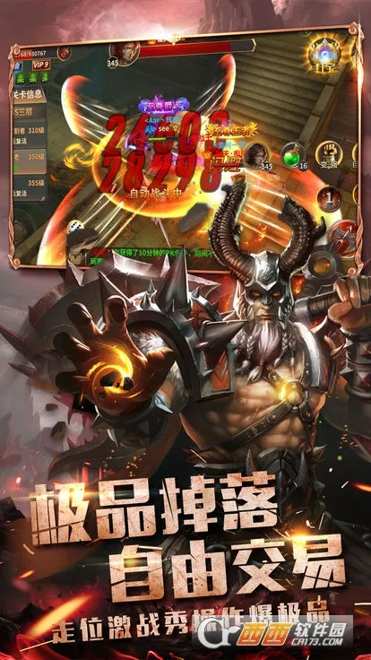 无敌破坏王(弹射竞技游戏)截图2