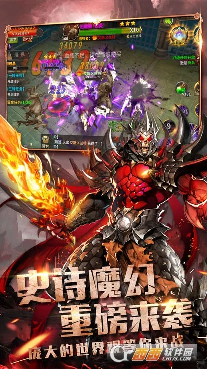 无敌破坏王(弹射竞技游戏)截图1