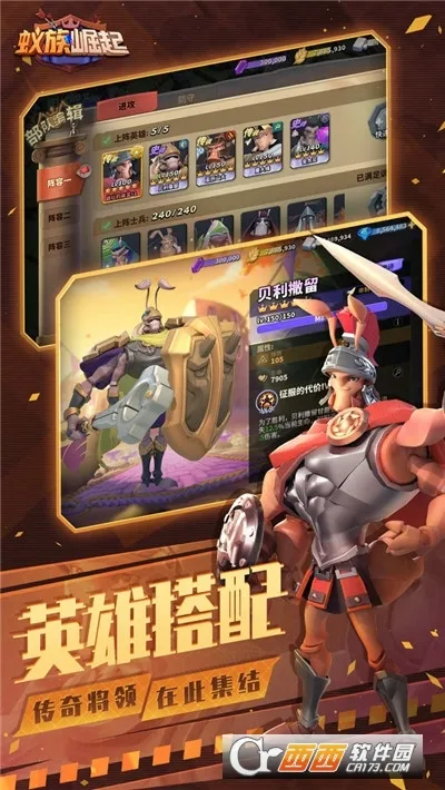 蚁族崛起(蚂蚁策略手游)截图1