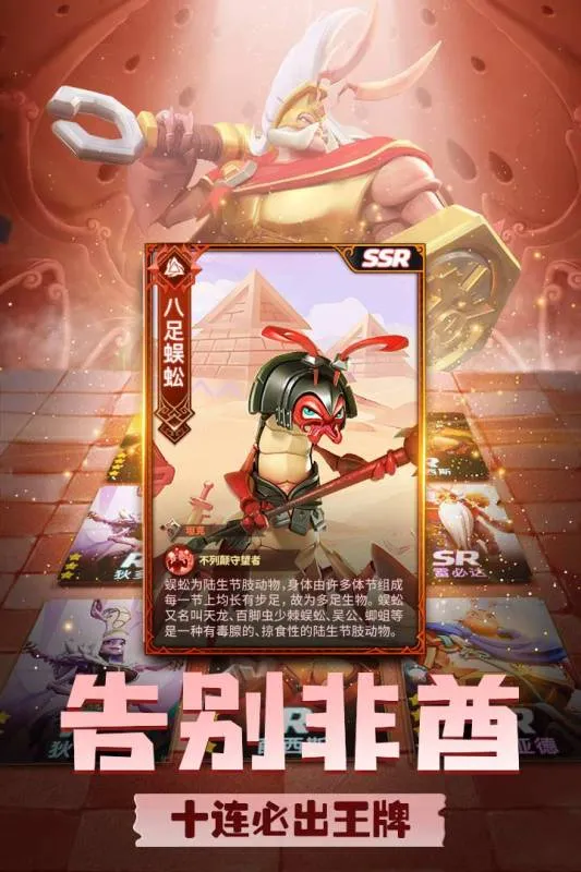 蚁族崛起(蚂蚁策略手游)截图2