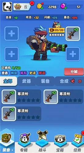 荒野僵尸大猎杀(僵尸射击游戏)截图4