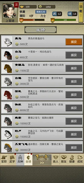 三国人生2(三国人生模拟) 三国人生2(三国人生模拟)