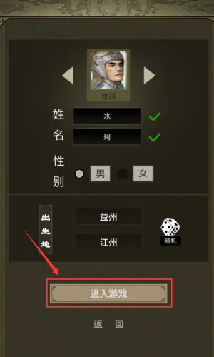 三国人生2(三国人生模拟) 三国人生2(三国人生模拟)