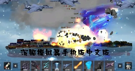 沉船模拟器(沉船模拟游戏) 沉船模拟器(沉船模拟游戏)