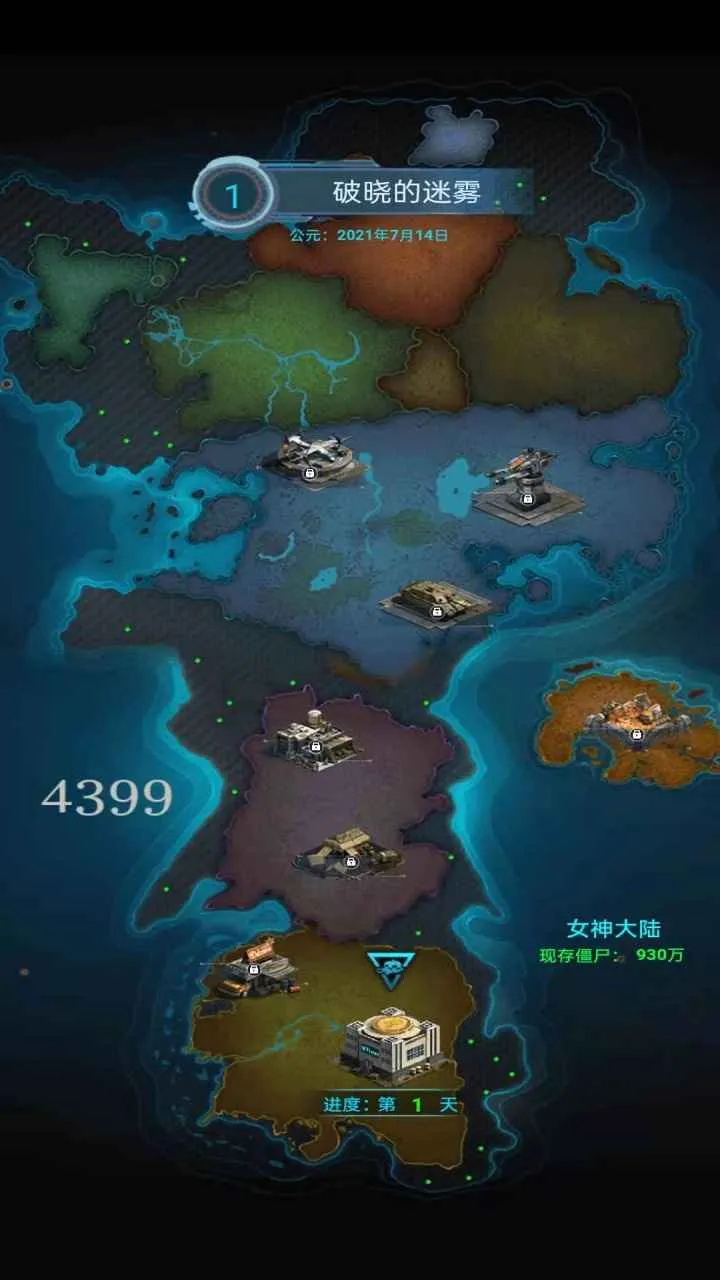 僵尸危城2025官方最新版本截图1