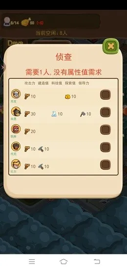 僵尸危城2025官方最新版本截图4