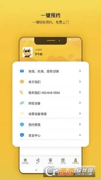 汼汼生活2025官方最新版本截图0