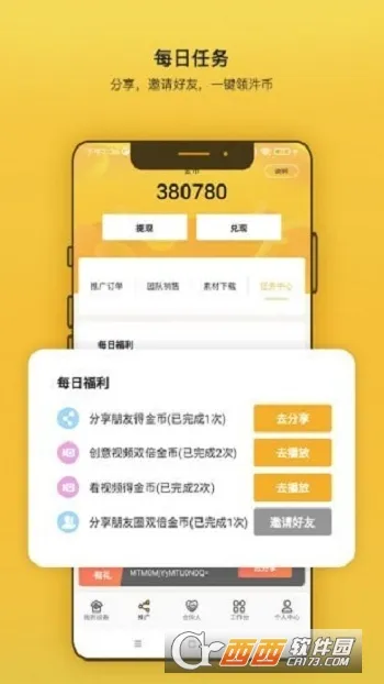 汼汼生活2025官方最新版本截图1