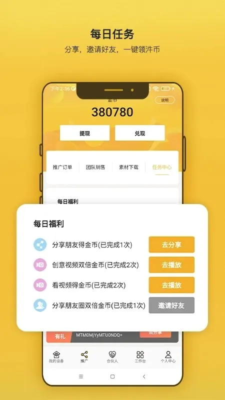 汼汼生活2025官方最新版本截图4