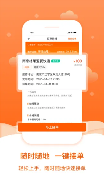 小格维修(洗碗机维修接单)截图3
