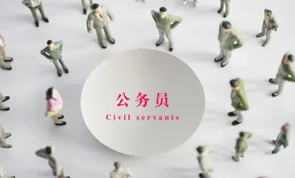 北辰遴选(遴选学习平台) 北辰遴选(遴选学习平台)