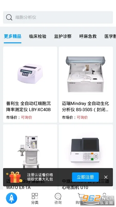 贝登医疗(医械采购平台)截图0