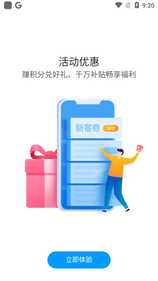 贝登医疗(医械采购平台)截图2