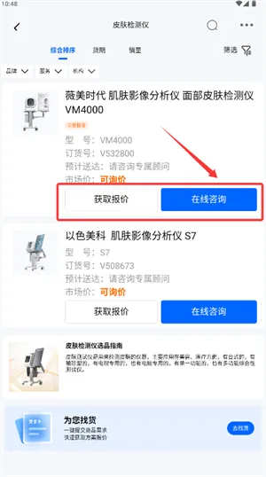 贝登医疗(医械采购平台) 贝登医疗(医械采购平台)