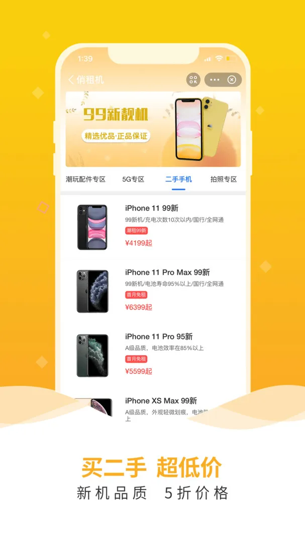 (3Cƽ̨)v1.57.0 ֻͼ1