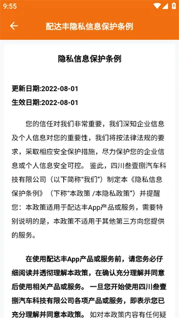 配达丰最新手机版 配达丰最新手机版