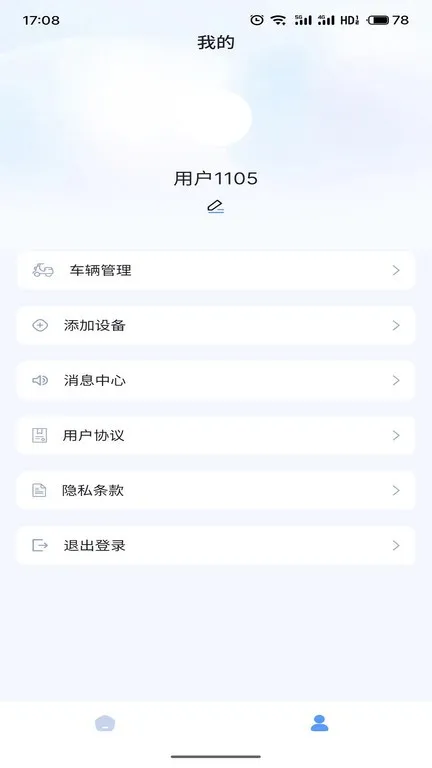 畅达智行(电动车管理)截图0