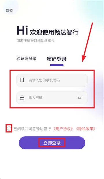 畅达智行(电动车管理) 畅达智行(电动车管理)