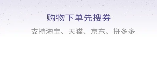 贝多优选(优惠购物平台) 贝多优选(优惠购物平台)