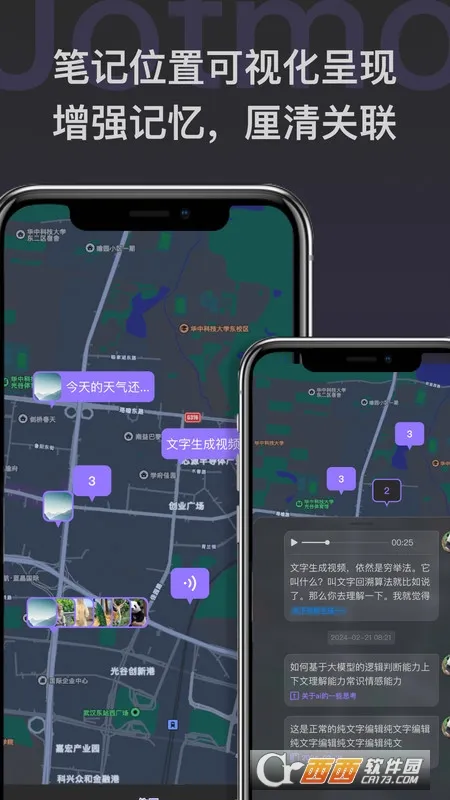 Jotmo笔记安卓版手机版截图0