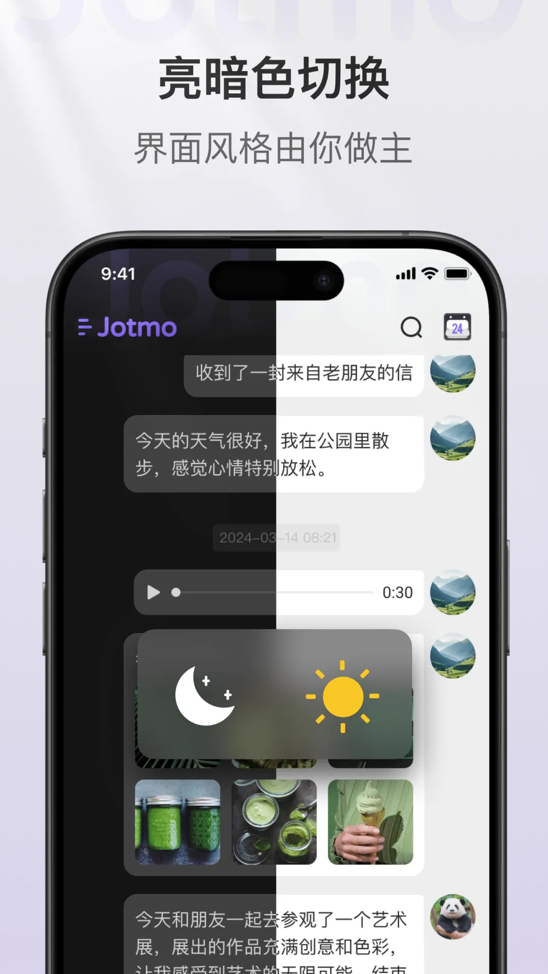 Jotmo笔记安卓版手机版截图1