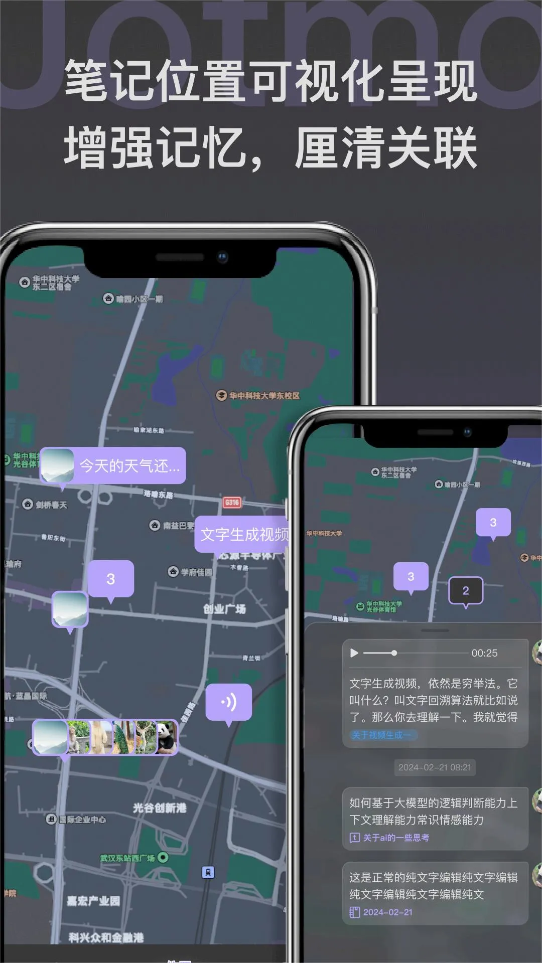 Jotmo笔记安卓版手机版截图2