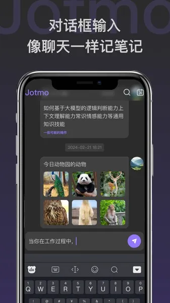 Jotmo笔记安卓版手机版 Jotmo笔记安卓版手机版