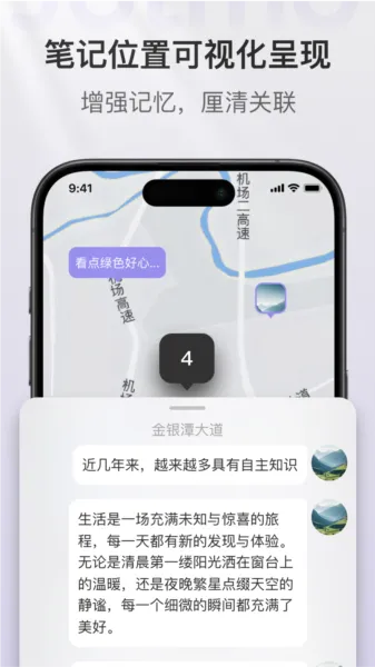 Jotmo笔记安卓版手机版 Jotmo笔记安卓版手机版