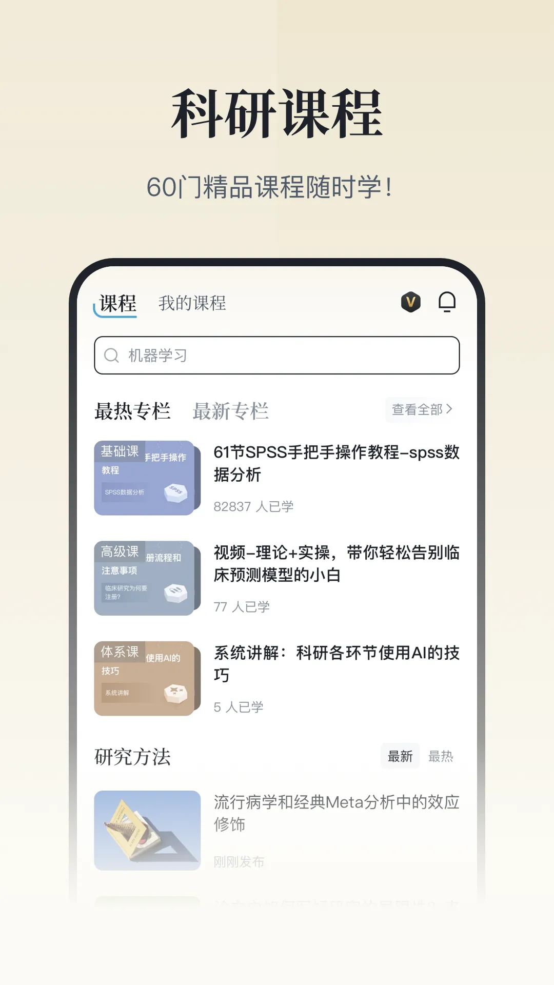 医咖会2025下载安装截图0