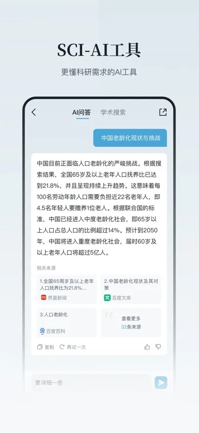 医咖会2025下载安装截图3
