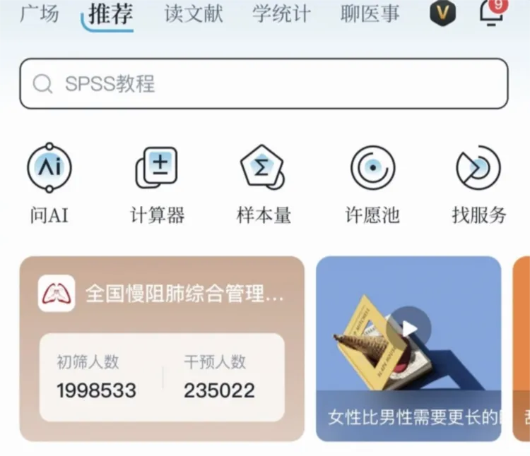 医咖会2025下载安装 医咖会2025下载安装